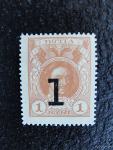 Продажа коллекции с 1 рубля! Деньги-марки 1917г. Третий выпуск.