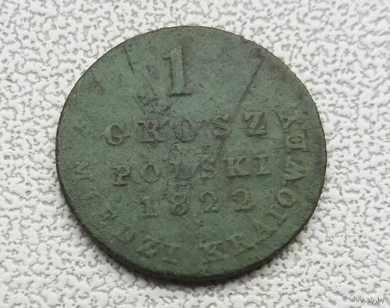 1 грош 1822 г
