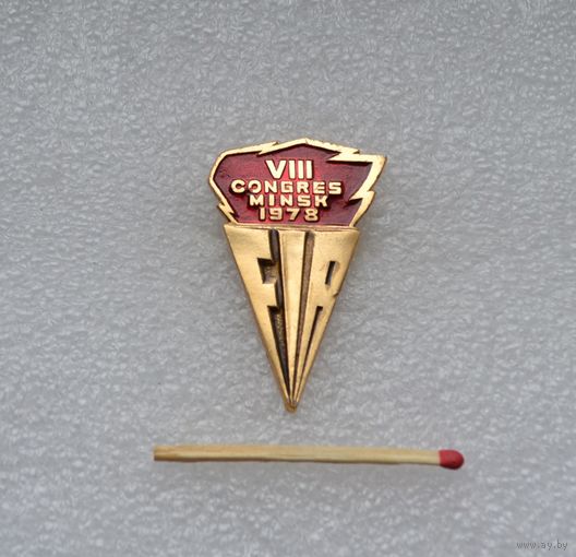 8-ой конгресс, Минск 1978.