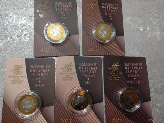 Комплект монет в холдерах "Животный мир Беларуси 2023 год"