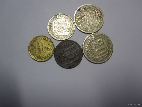 Не частые монеты СССР:20 коп 1939и 1951гг.15 коп 1935 и1944г.2коп 1941г.