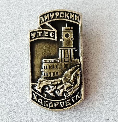 Хабаровск. Амурский утёс. А-4.