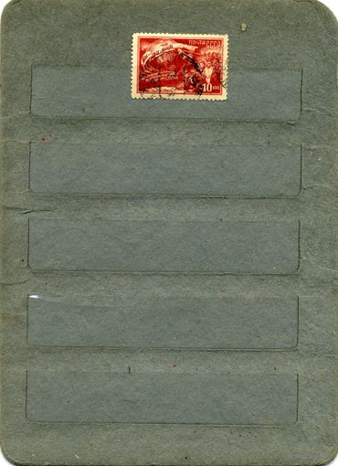СССР, 1950, 2-фя конф сторонн мира ,  1м