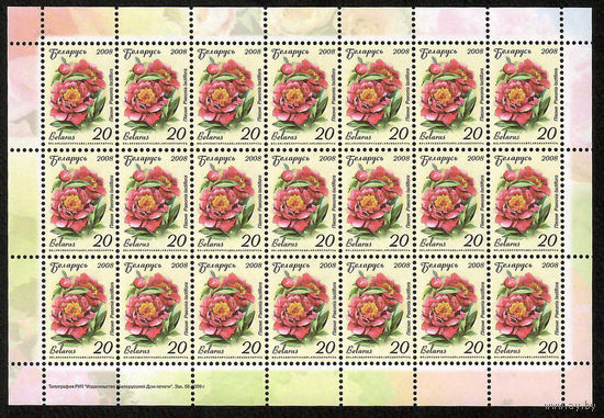Беларусь. 2008. Стандарт. Пион (20р) (з.56-2009) Лист