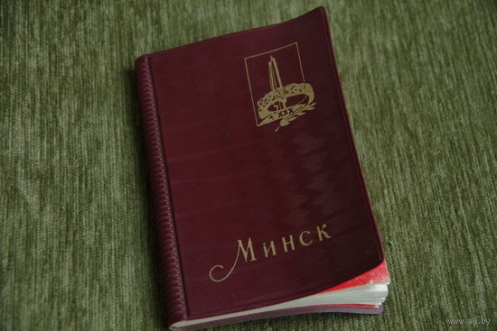 Ежедневник 1974-1975 г