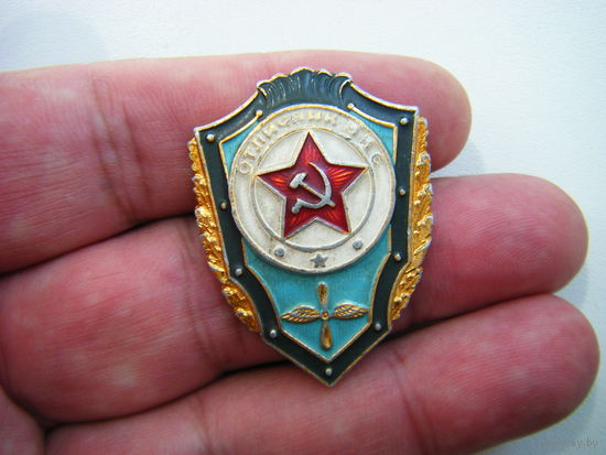 ОТЛИЧНИК ВВС. СССР.