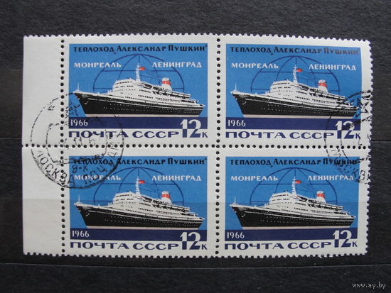 Продажа коллекции с 1 рубля! Гашеные почтовые марки СССР в квартблоках.