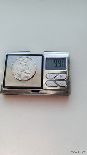 50 копеек 1924 года. ПЛ. Серебро 900. 4410