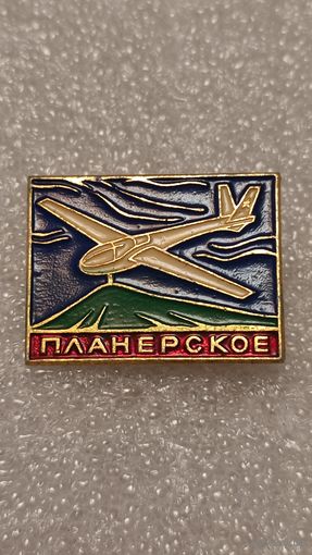 Значек знак Планерское Авиация СССР