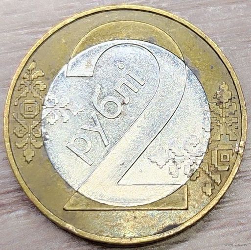 2 рубля 2009 РБ Двухстороннее вздутие плакировки