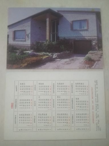 Карманный календарик. Страхование. 1982 год.