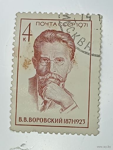 Распродажа коллекции с рубля ! Марки СССР  . Знаменитые люди .