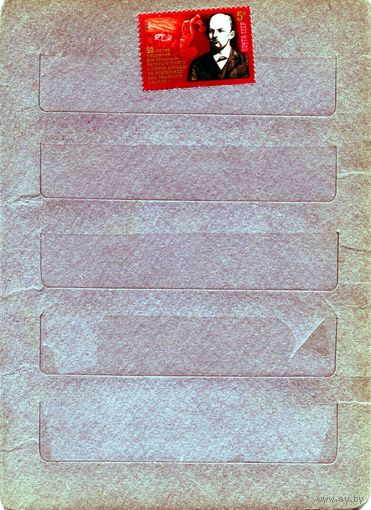 СССР, 1985, 90 лет Союз** борьбы за освоб., 1м  заг. 5606 чистая