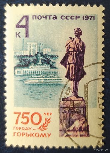 СССР 1971 650л г. Горький , клей.