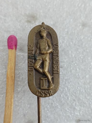 Знак-фрачник ЧССР. Доблесть, 1 степень. тяжёлый