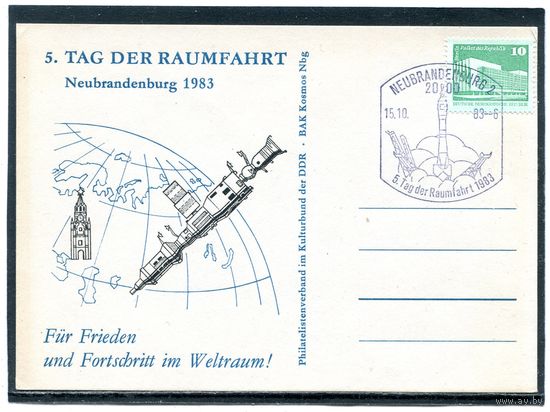 ГДР. ПК с СГ. День космонавтики. Гашение Найбранденбург 1983