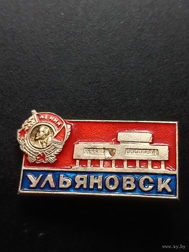 Значок Ульяновск