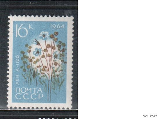 СССР-1964, (Заг.2977), ** , Флора, Лен