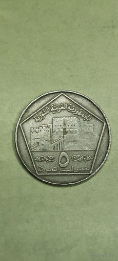 Сирия 5 фунт 1996
