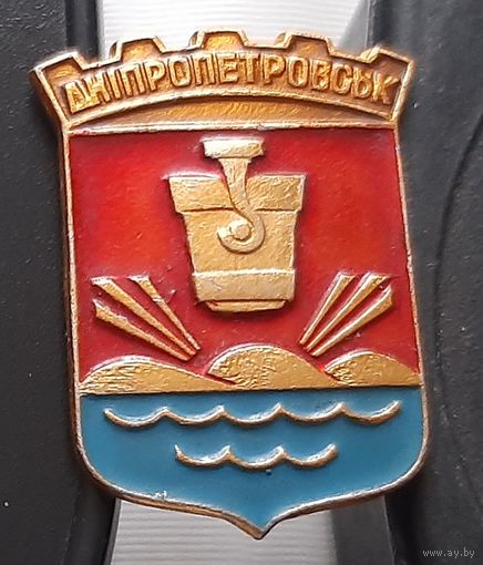 Днепропетровск. Аж-5