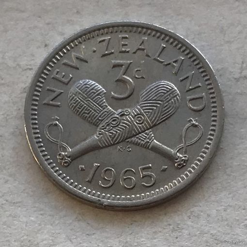 Новая Зеландия 3 пенса 1965 Елизавета II - последний год чекана!
