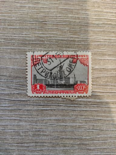 4 фестиваль молодежи и студентов 1957 Штамп Петриковичи