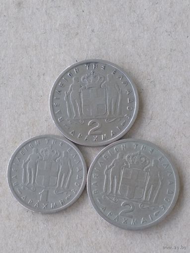 Греция. ПавелI. 1 драхма 1954, 2 драхмы 1954 и 1957.
