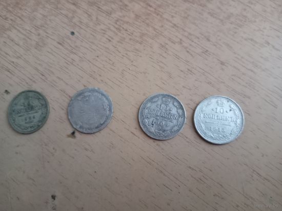 Четыре монетки серебро 10 копеек