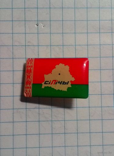 Республиканский горнолыжный центр "Силичи", фрачник.