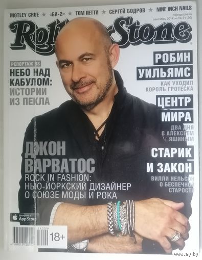 Журнал Rolling Stone (85)