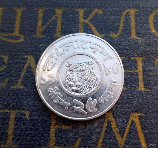 25 пойш 1980 Бангладеш #01