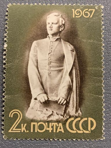 СССР 1967. Ленин в скульптуре. Марка из серии