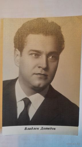 Киноактер Владлен Давыдов