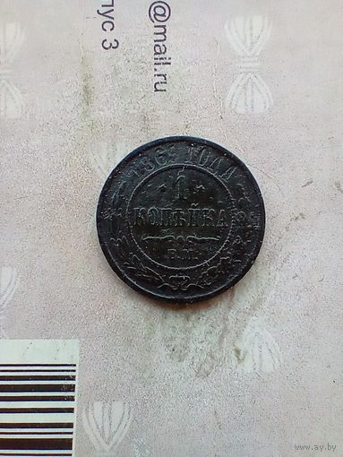 1 копейка 1869 года хорошая