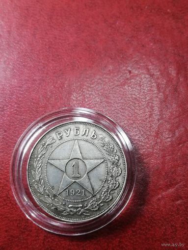 1 РУБЛЬ 1921 года АГ. Состояние UNC