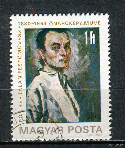 Венгрия - 1980 - Берталан Пор, Автопортрет - [Mi. 3450] - полная серия - 1  марка. Гашеная.  (Лот 110CW)
