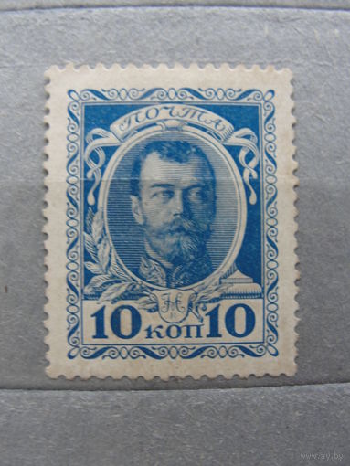 Продажа коллекции с 1 рубля! Почтовые марки Российской империи, выпуск 20