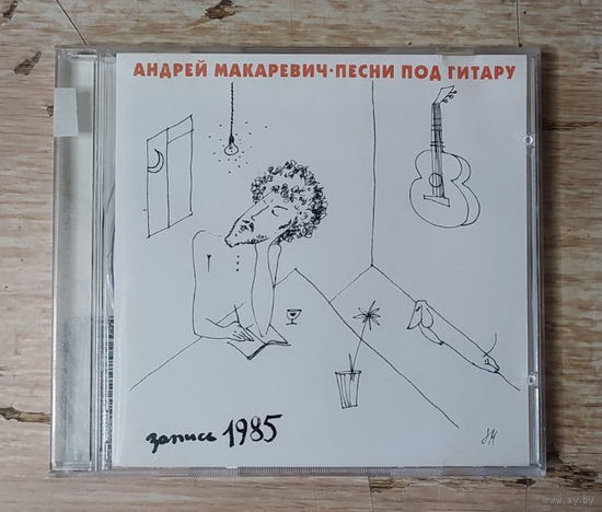 CD,(Русские) Андрей Макаревич – Песни Под Гитару