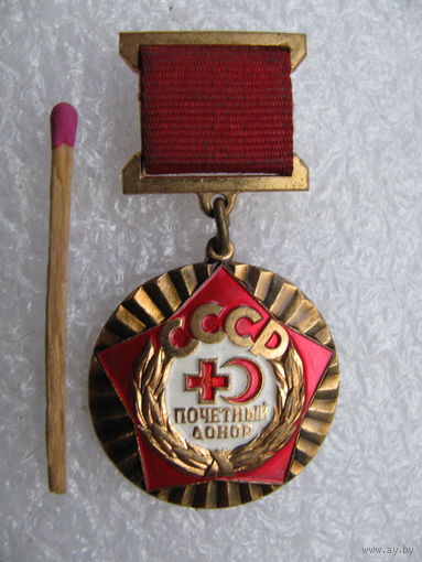 Знак. Почётный донор СССР. тяжёлый