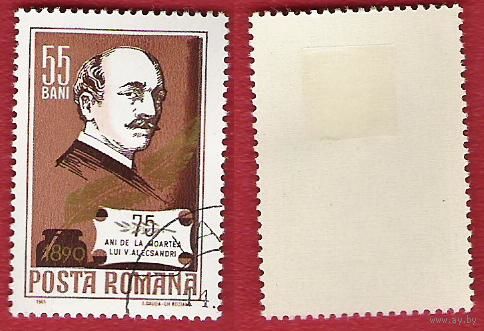 Румыния 1965 Александри Василь