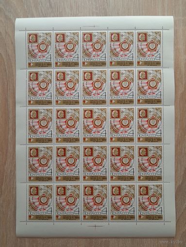 Лист 1969 г. Освоение космоса 4 к.