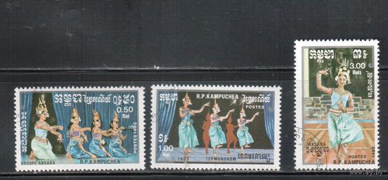 Камбоджа-1985 (Мих.663-665) гаш. ,Танцы (полная серия)