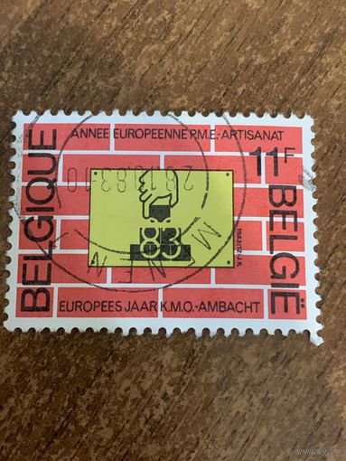 Бельгия 1983. European craftsman year. Полная серия