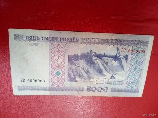 5000 рублей серия РК