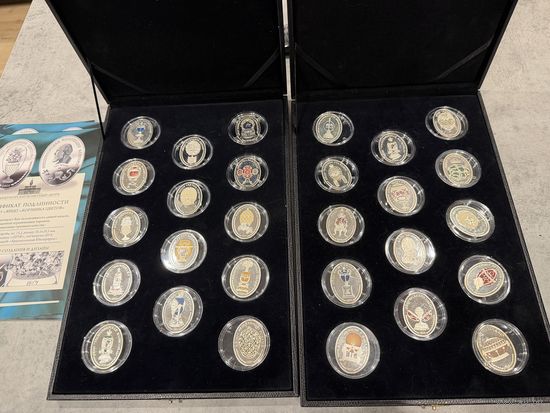 Набор Серебряных Медалей Серии КАРЛ ФАБЕРЖЕ. Императорского Монетного Двора. С сертификатами.  СЕРЕБРО. 925:пр. ПРУФ.