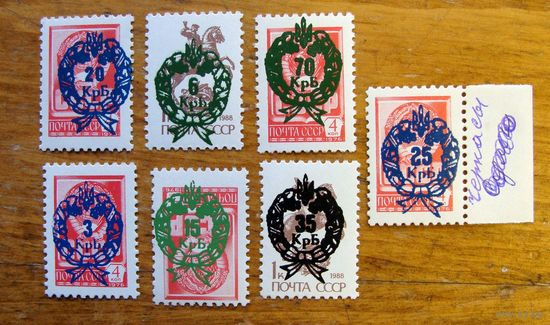 Марки с надпечатками 90-х, Черкасы 7м, с 1 рубля без мин.