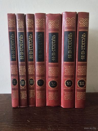 Гоголь. Собрание сочинений в 7 томах 1984г