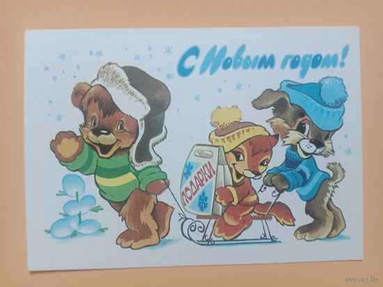Открытка,С Новым годом Четвериков 1980 чистая