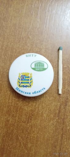 БНТУ   Минская  обл.