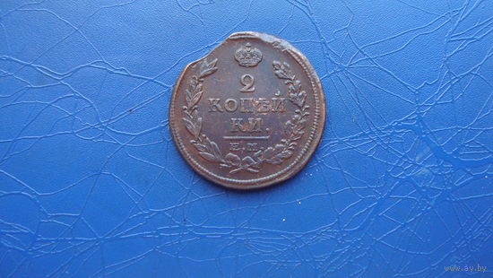 2 копейки 1818 ем нм                                                                                                          (4842)